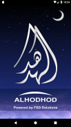 Alhodhod Dreams Application screenshot 0