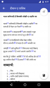 Diwan e Ghalib (Hindi Ghazals) by Mirza Ghalib screenshot 1