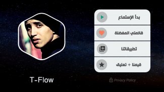 تيفلو 2021 بدون نت | TFlow screenshot 3