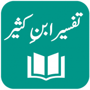 Ibn e Kaseer (Ibn Kathir) Urdu screenshot 8
