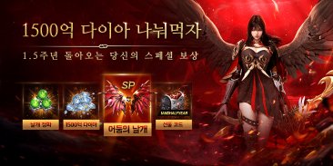 다크M: 500일 screenshot 8