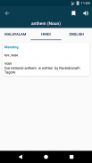 English Malayalam Dictionary - Free Offline screenshot 0