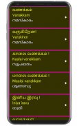 Learn Tamil From Malayalam screenshot 13