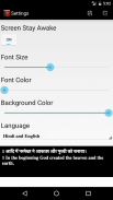 Hindi English ASV Bible screenshot 4