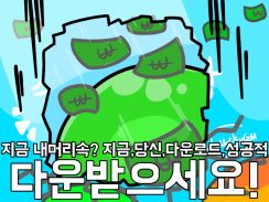 슬라임농장: 노가다의전설 screenshot 5