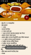 Bread Recipes In Hindi | ब्रेड रेसिपी हिंदी screenshot 0