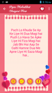 Pyar Mohabbat Shayari screenshot 1