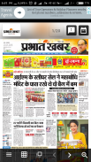 All India Hindi Newspaper : Hindi Samachar patrika screenshot 2