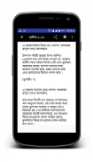 বাছাইকৃত একশত বাংলা হাদিস 100 Hadis screenshot 2