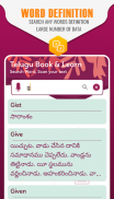 English to Telugu Dictionary screenshot 2