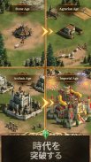 帝国の衝突：戦略戦争 screenshot 3