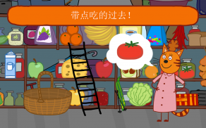 綺奇貓野餐: 免費小猫游戏! 🐱 女生游戏 & 男生游戏同喵咪! 婴儿游戏! screenshot 12