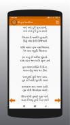 Chalisa Sangrah in Gujarati screenshot 6