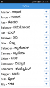 Daily Word English  to Kannada screenshot 7