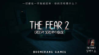 The Fear 2 : Creepy Scream House 恐怖游戏 2018 3D screenshot 7