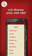 Marathi Riti Rivaj - Ganpati Aarti, AtharvaShirsha screenshot 11