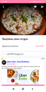Variety Rice Recipes in Tamil-Best collection 2018 screenshot 12