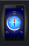 Compass Hindi ( कम्पास हिंदी ) screenshot 22