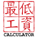 HK Minimum Wage Calculator