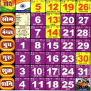 HINDI CALENDAR 2020 Icon