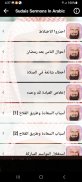 Sheikh Sudais Quran Full MP3 screenshot 1