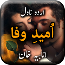 Umeed e Wafa by Anabiya Khan - Urdu Novel