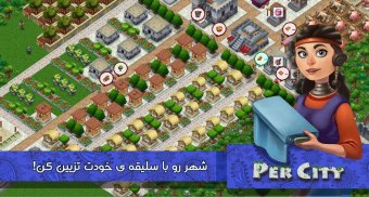 PerCity - The Persian City screenshot 1