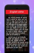 English Speaking Course & Grammar - In 10 Days screenshot 13