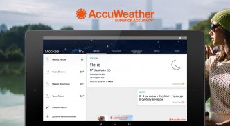 AccuWeather Погода screenshot 3