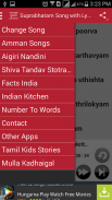 Suprabhatam Song With Lyrics screenshot 4