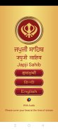 Japji Sahib Audio screenshot 6