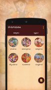 Ramayana In Telugu screenshot 0