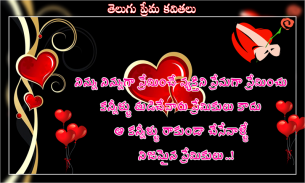 Heart Touching Quotes New screenshot 2