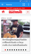 Thailand Newspapers screenshot 1