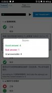 12 Complete Level 4 – HSK® Test 2019 汉语水平考试 screenshot 1