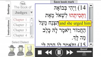 Hebrew Bible Reader screenshot 1