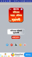 bcs math shortcut formulas ~ গ screenshot 5