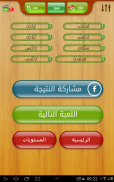 Letters and Word connect  almaany screenshot 7