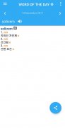 Collins Korean<>Norwegian Dictionary screenshot 5