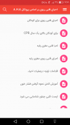 احیای قلبی ریوی CPR screenshot 7