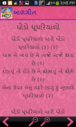 Gujarati Baal Geet and Varta screenshot 3