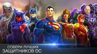 DC Legends: Битва за справедливость screenshot 2