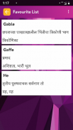 Hindi Marathi Dictionary screenshot 1