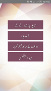 Sunehri Batain by Sheikh Saadi screenshot 1