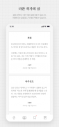 씀 : 일상적 글쓰기 screenshot 3