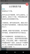 简单学泰语 - “学泰语，就是这么简单”！ screenshot 1