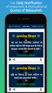 Dr. BR Ambedkar's-Jai Bhim App screenshot 1