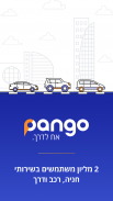פנגו - Pango screenshot 5