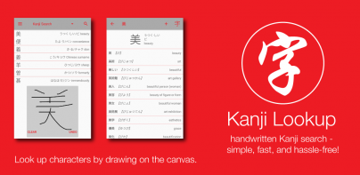 Kanji Lookup