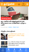 SriLanka NewsPapers & websites(50+) in 3 languages screenshot 0